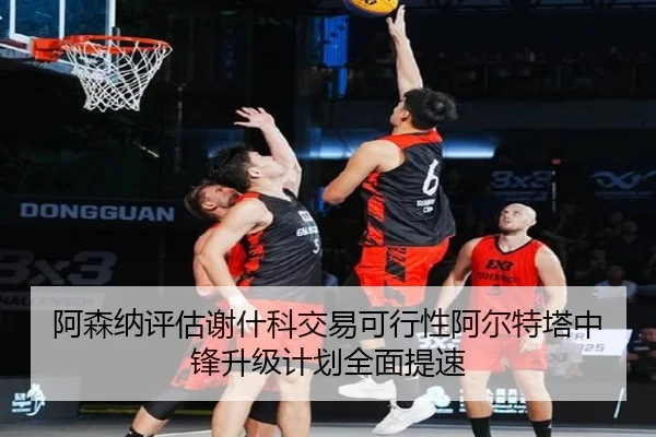 a-sen-na-ping-gu-xie-shen-ke-jiao-yi-ke-xing-xing-a-er-te-ta-zhong-feng-sheng-ji-ji-hua-quan-mian-ti-su-2-110.jpg